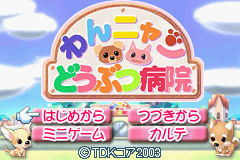Wannyan Doubutsu Byouin : Doubutsu no Oishasan Ikusei Game — Title screen
