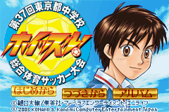 Whistle! : Dai-37-kai Tokyo-to Chuugakkou Sougou Taiiku Soccer Taikai — Title screen