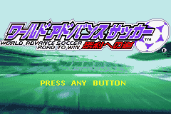 World Advance Soccer : Shouri e no Michi — Title screen