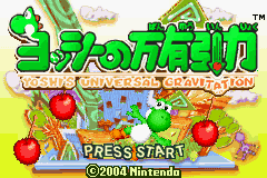 Yoshi's Universal Gravitation — Title screen