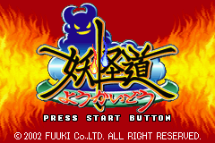 Youkaidou — Title screen