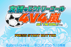 Yuujou no Victory Goal 4v4 Arashi : Get the Goal!! — Title screen