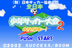 Zen-Nippon Shounen Soccer Taikai 2 : Mezase Nippon-ichi! — Title screen