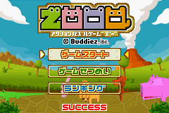 Zooo : Action Puzzle Game — Title screen