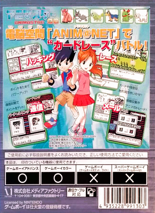 Animastar GB — Box back