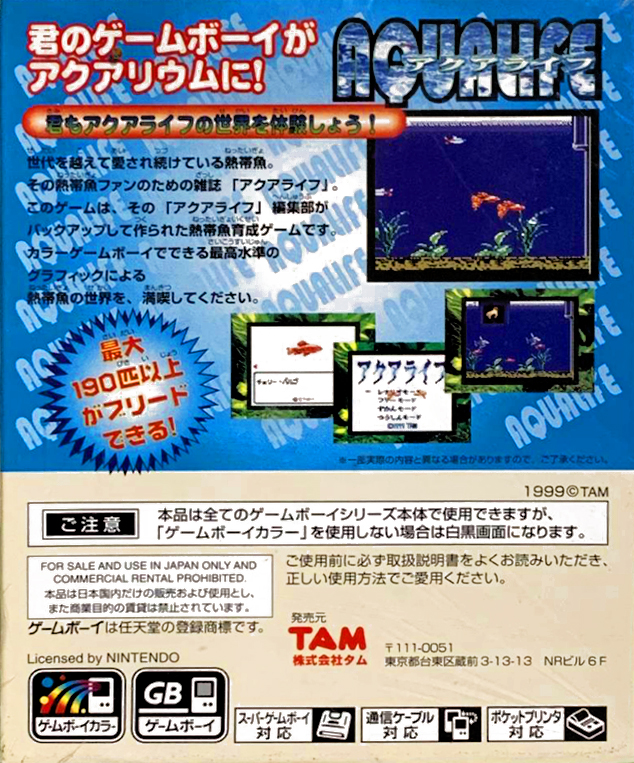 Aqualife — Box back