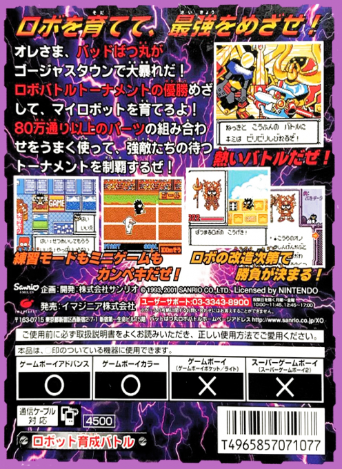 Bad Badtz-Maru Robo Battle — Box back