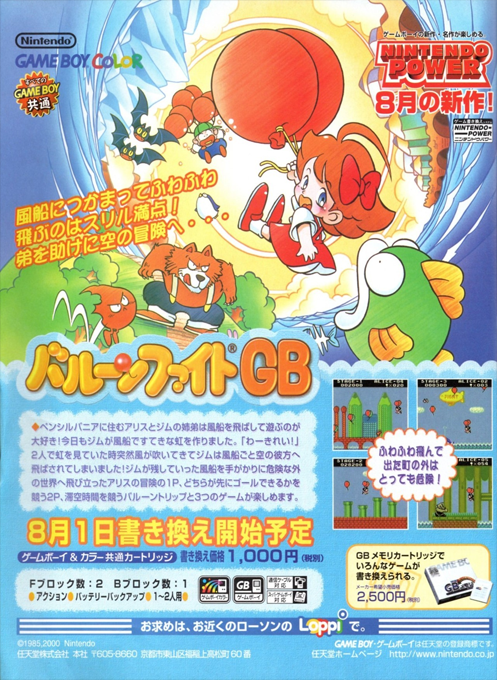 Balloon Fight GB — Box back