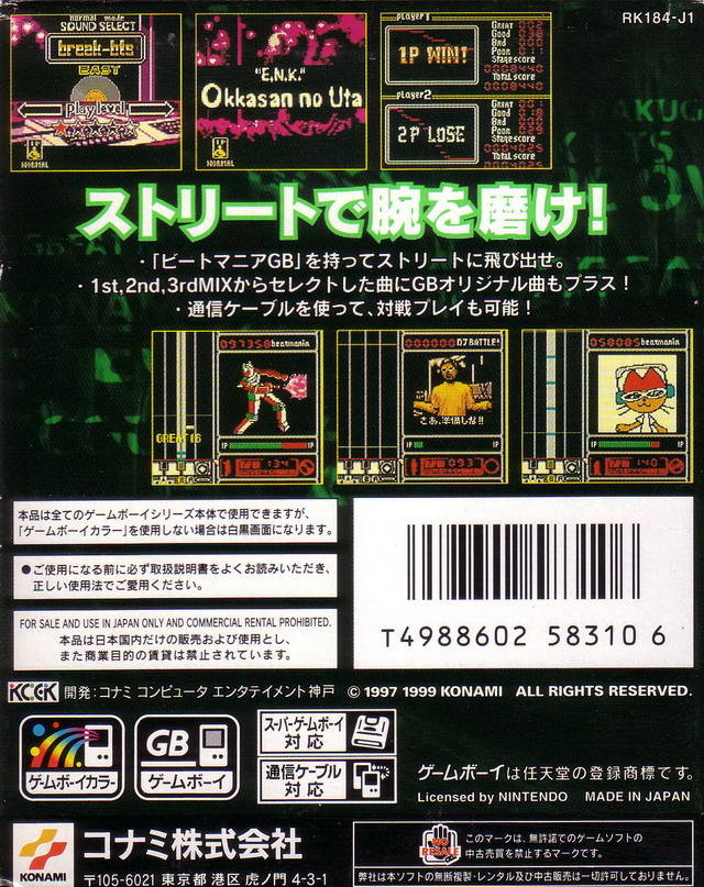 Beatmania GB — Box back