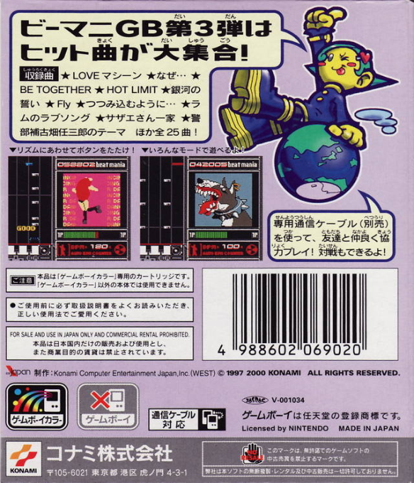 Beatmania GB : Gotcha Mix 2 — Box back