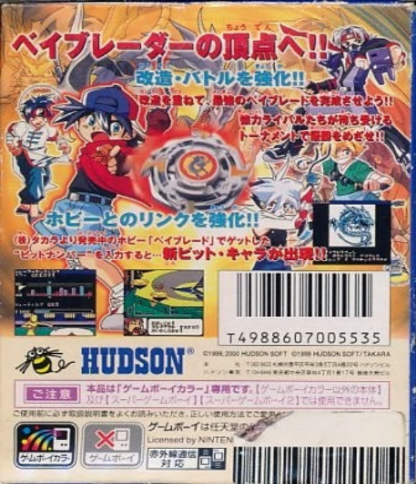 Beyblade : Fighting Tournament — Box back