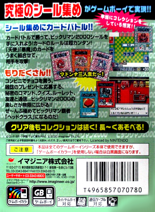 Bikkuriman 2000 : Charging Card GB — Box back