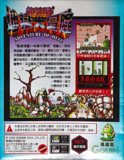 Binary Monster II — Box back
