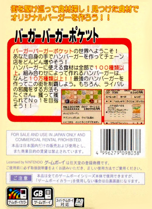 Burger Burger Pocket — Box back