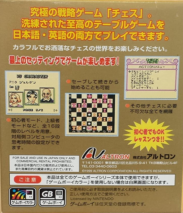 Checkmate — Box back