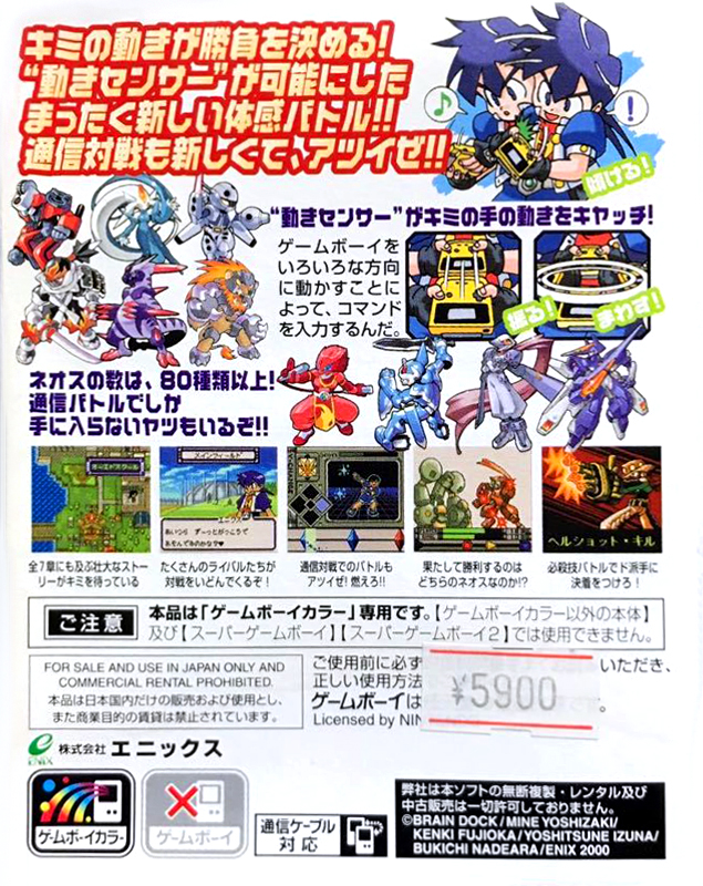 Command Master — Box back