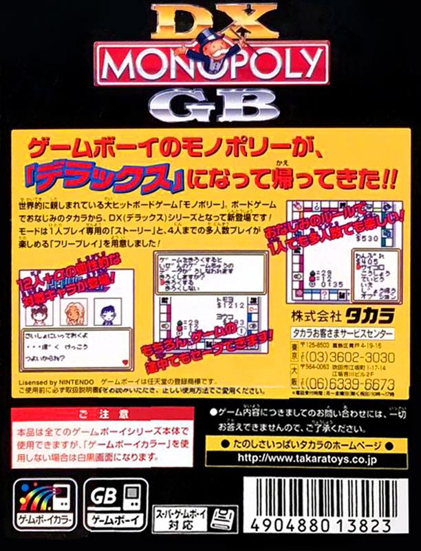 DX Monopoly GB — Box back