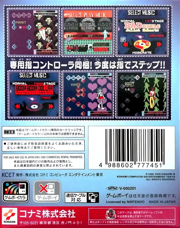 Dance Dance Revolution GB — Box back