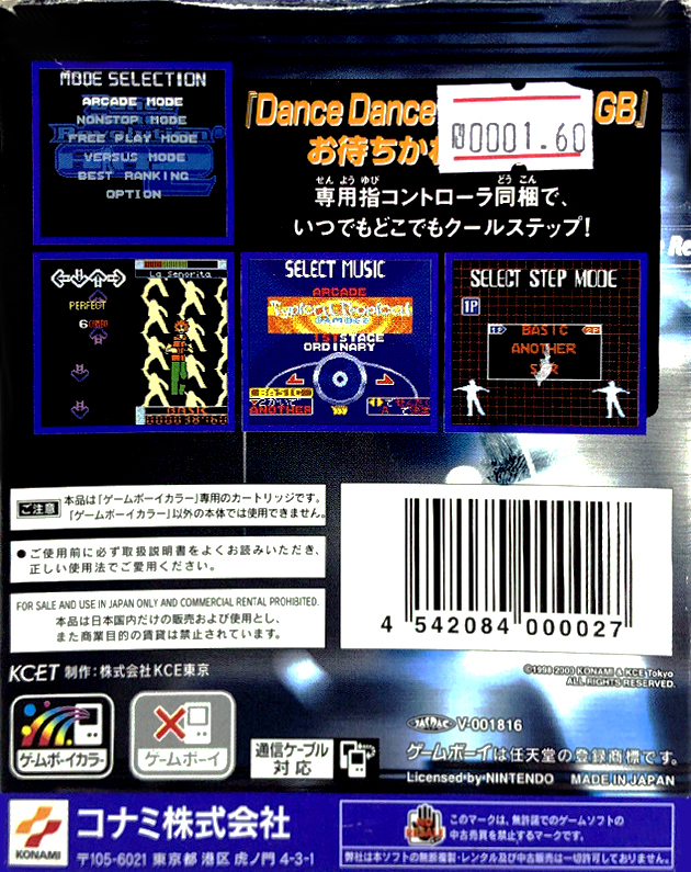 Dance Dance Revolution GB2 — Box back
