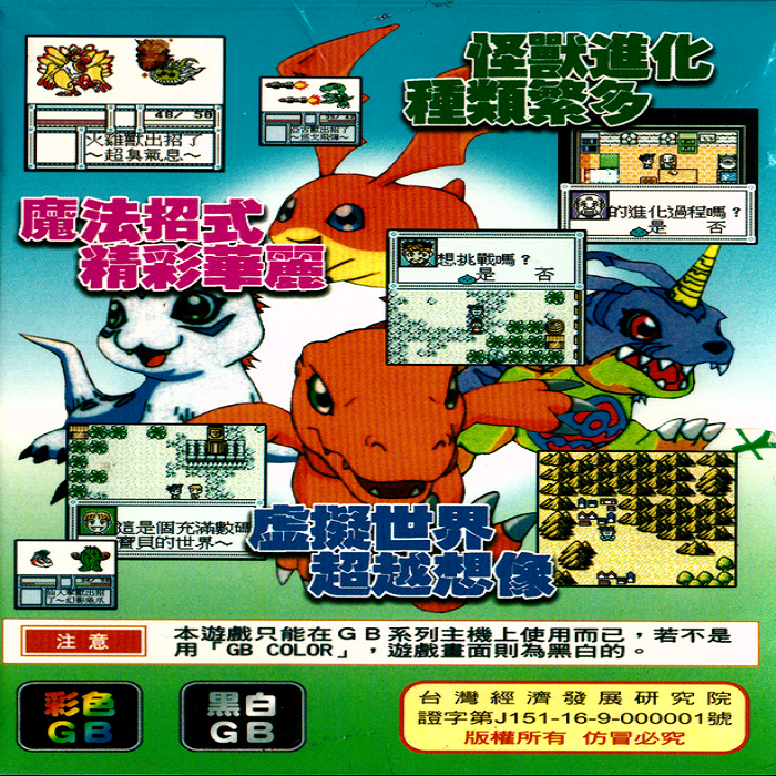 Digimon Pocket — Box back