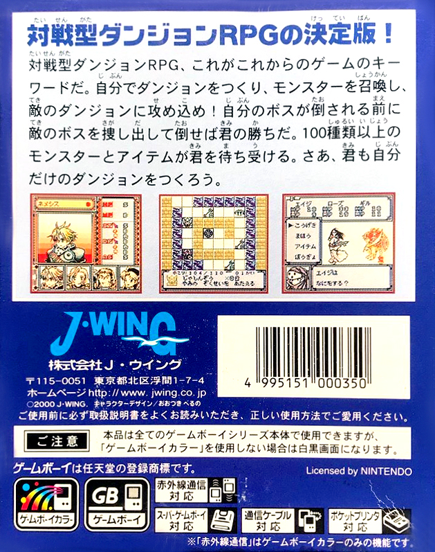 Dungeon Savior — Box back