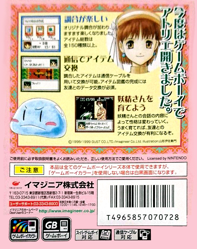 Elie no Atelier GB — Box back