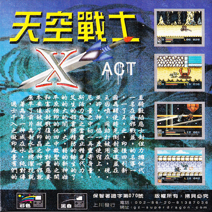 Final Fantasy X - Fantasy War — Box back