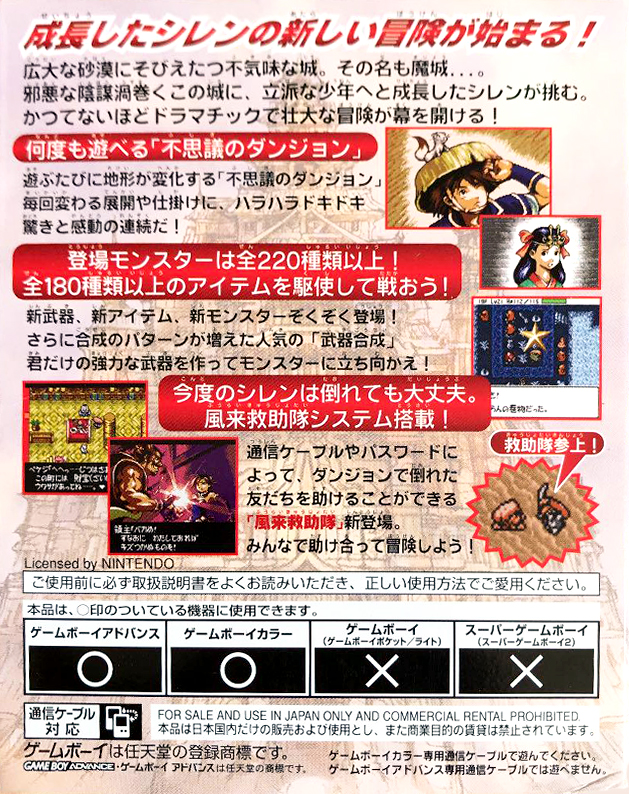 Fushigi no Dungeon : Fuurai no Shiren GB2, Sabaku no Majou — Box back