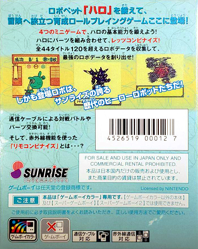 GB Harobots — Box back