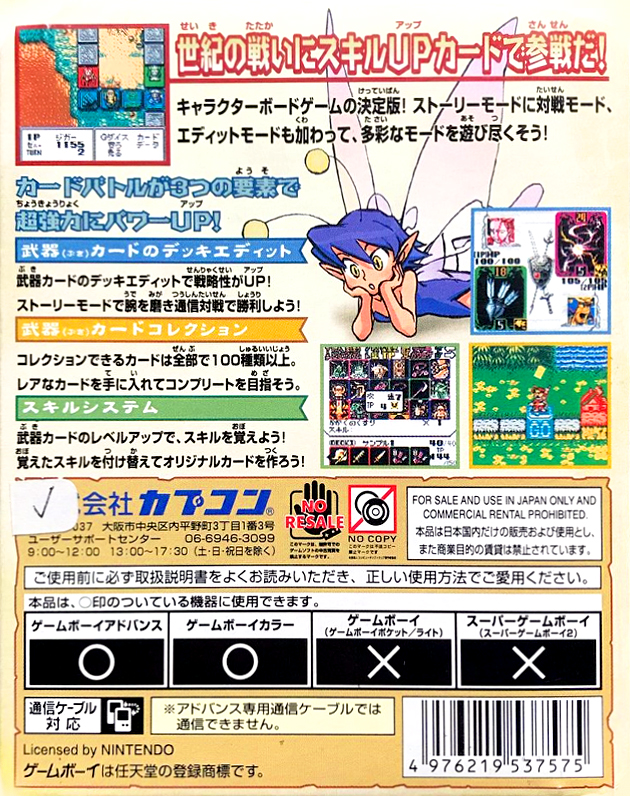 Gaiamaster Duel : Card Attackers — Box back