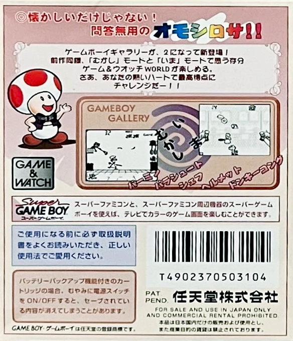 Game Boy Gallery 2 — Box back