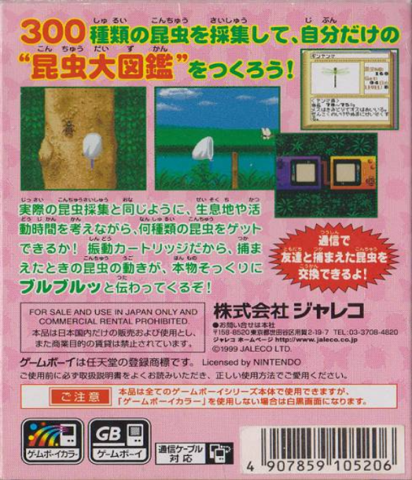 Get Chuu Club : Minna no Konchuu Daizukan — Box back