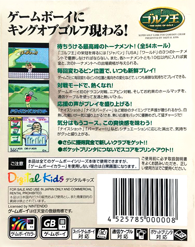 Golf Ou : The King of Golf — Box back