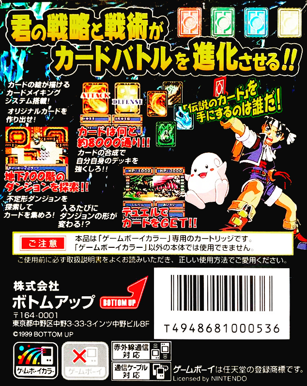 Granduel : Shinki Dungeon no Hihou — Box back