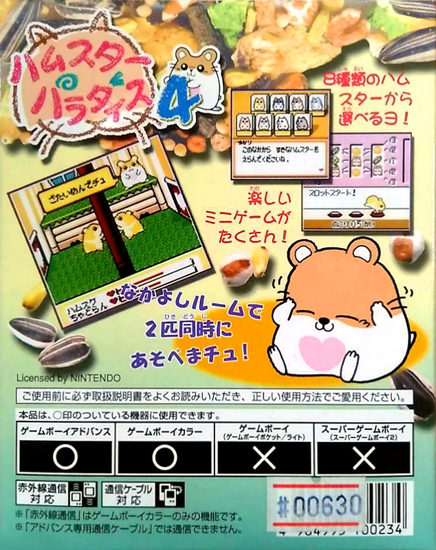 Hamster Paradise 4 — Box back