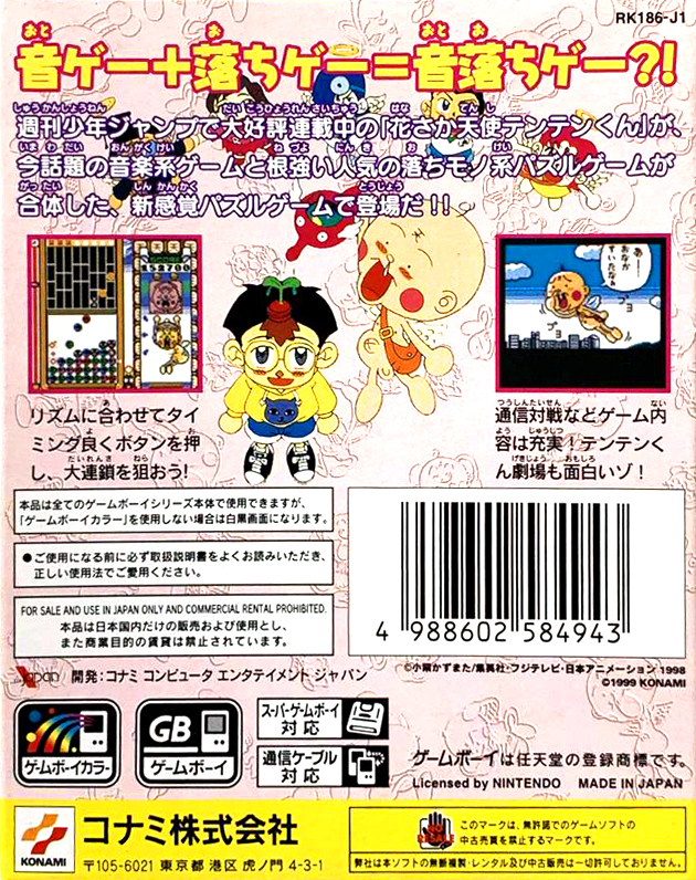 Hanasaka Tenshi Tenten-kun no Beat Breaker — Box back