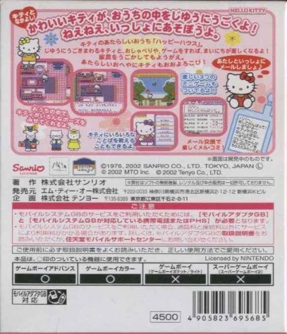 Hello Kitty no Happy House — Box back