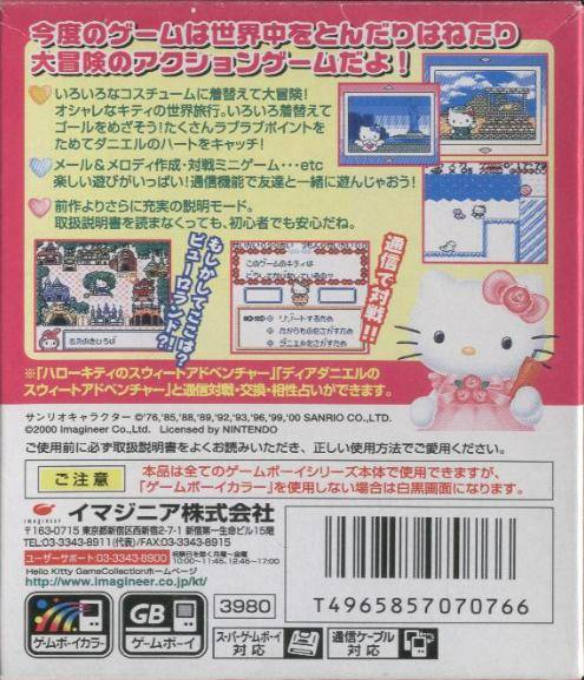 Hello Kitty no Sweet Adventure : Daniel-kun ni Aitai — Box back