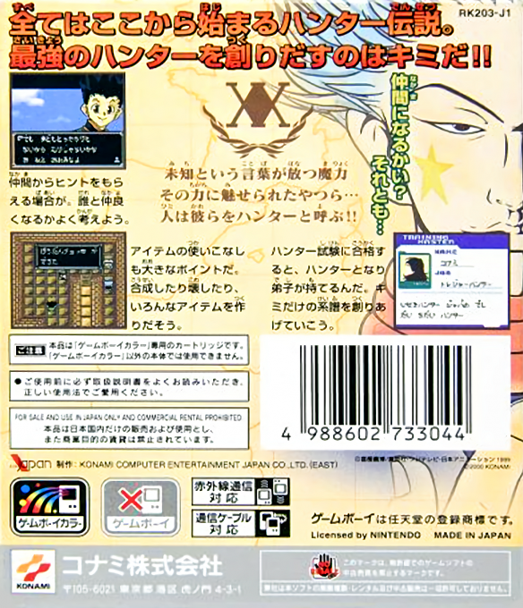 Hunter X Hunter : Hunter no Keifu — Box back