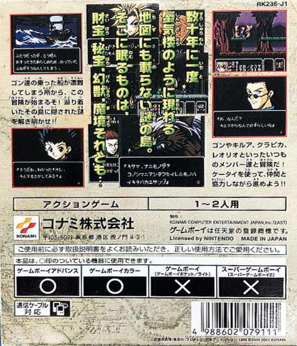 Hunter X Hunter : Kindan no Hihou — Box back