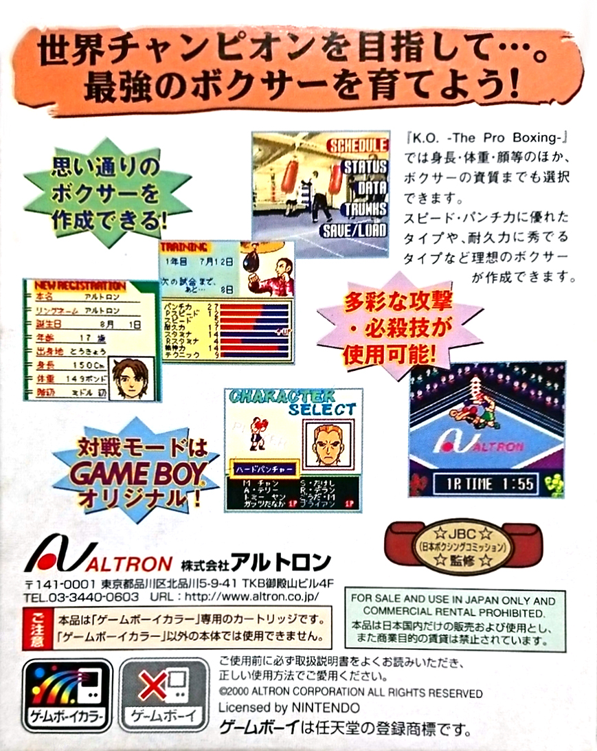 K.O. : The Pro Boxing — Box back