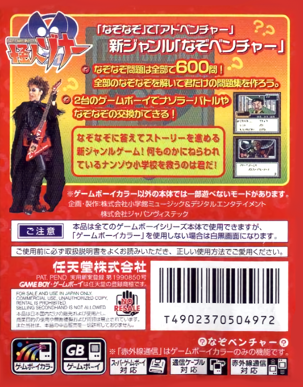Kaijin Zona — Box back