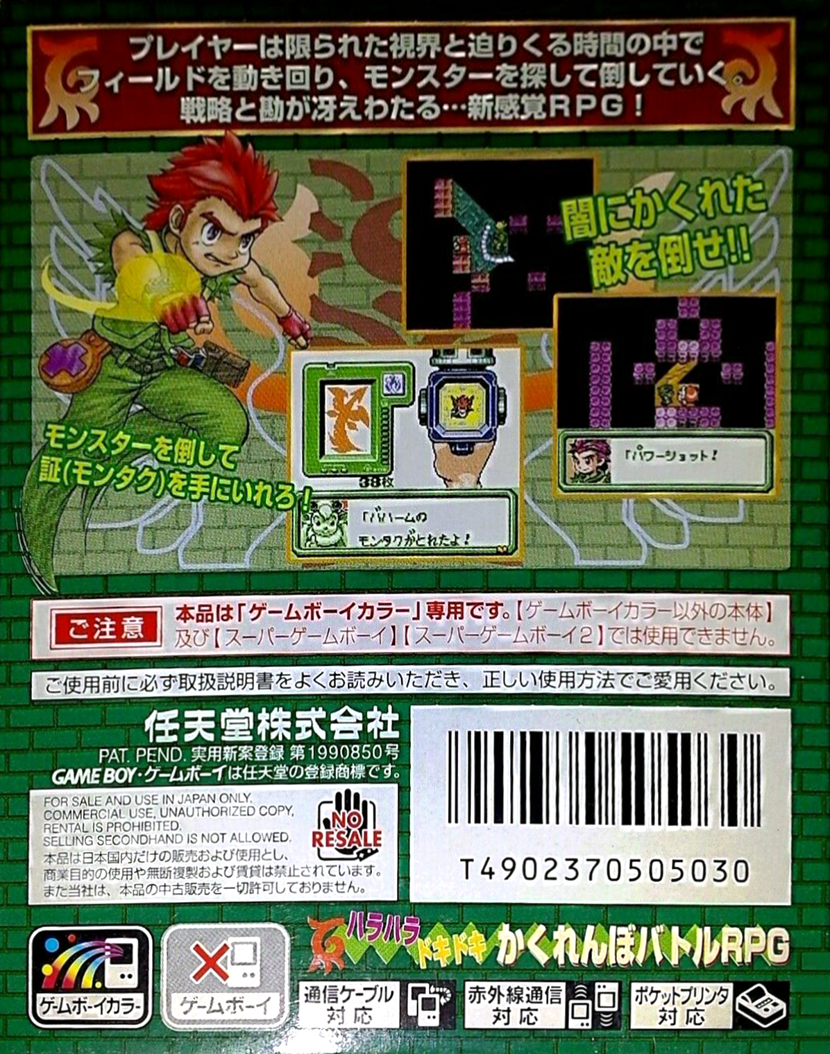 Kakurenbo Battle Monster Tactics — Box back