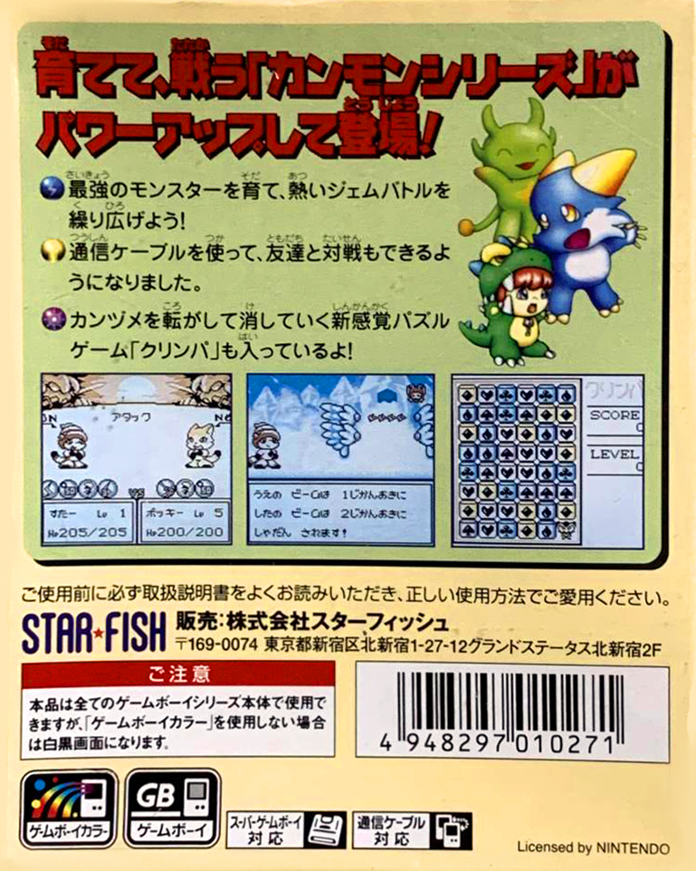 Kanzume Monsters Parfait — Box back