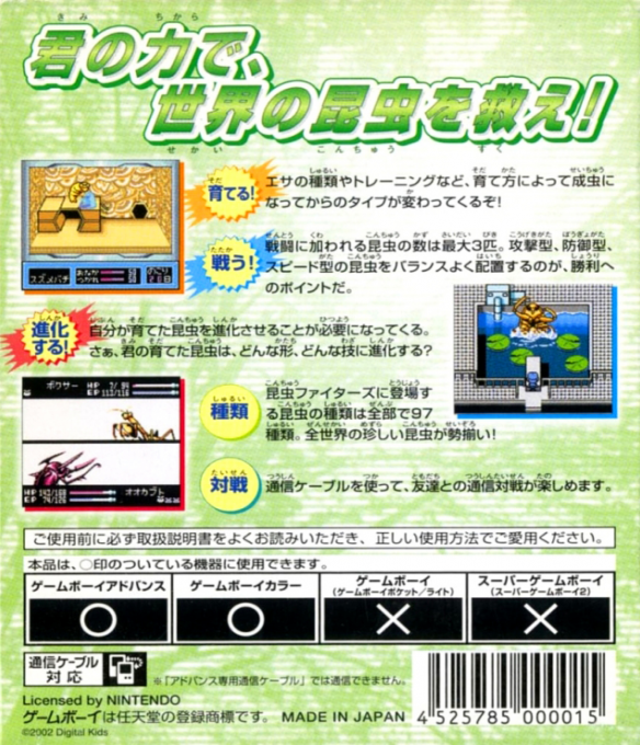Konchuu Fighters — Box back