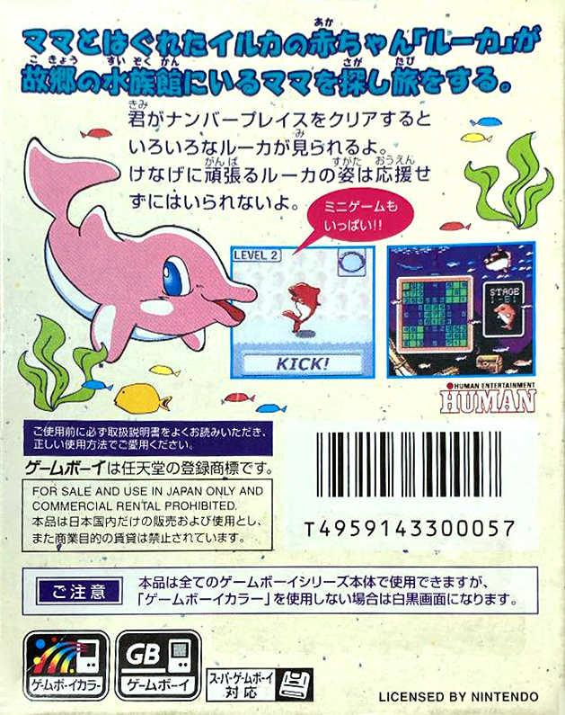 Luca no Puzzle de Daibouken! — Box back