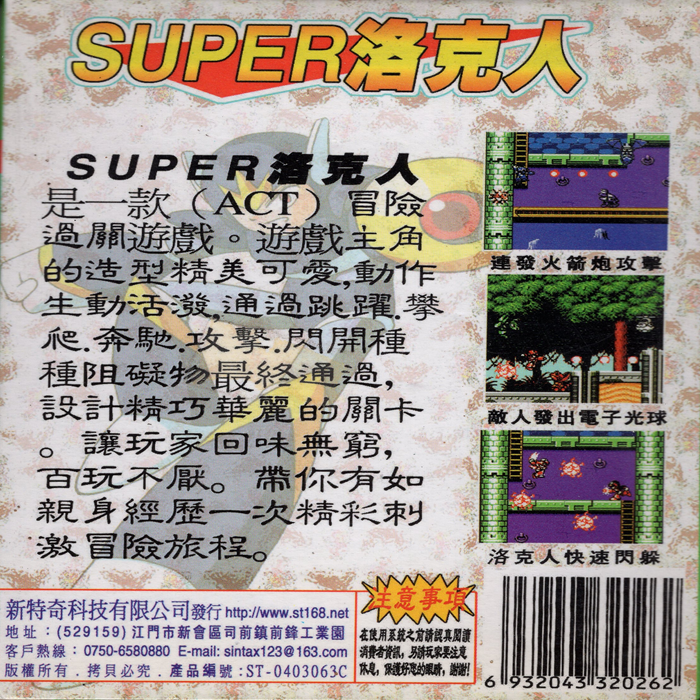 Luke Yingxiong Chuan 3 — Box back