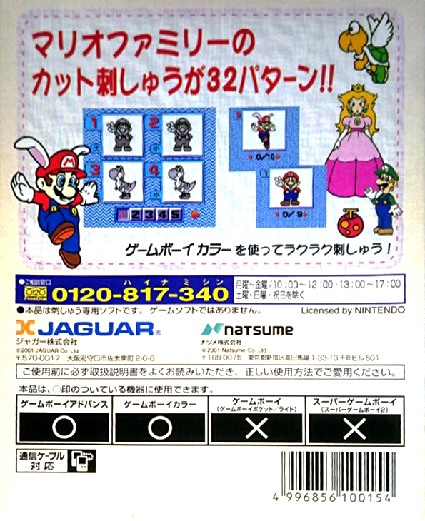 Mario Family — Box back