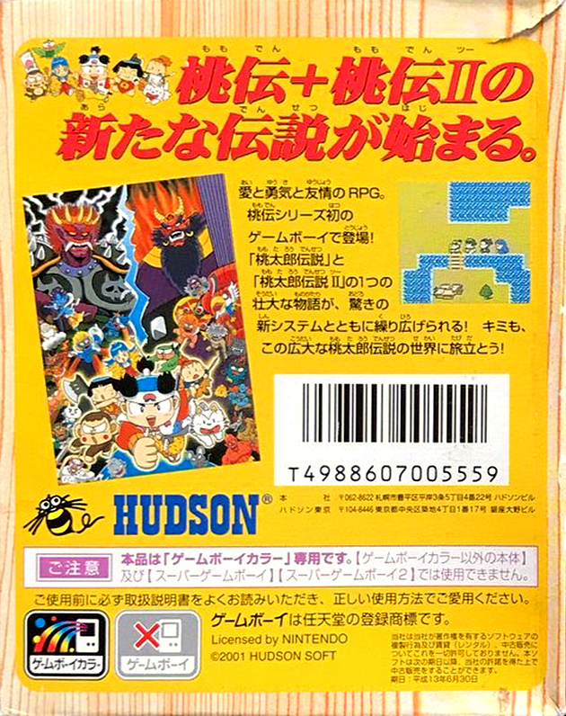 Momotarou Densetsu 1/2 — Box back