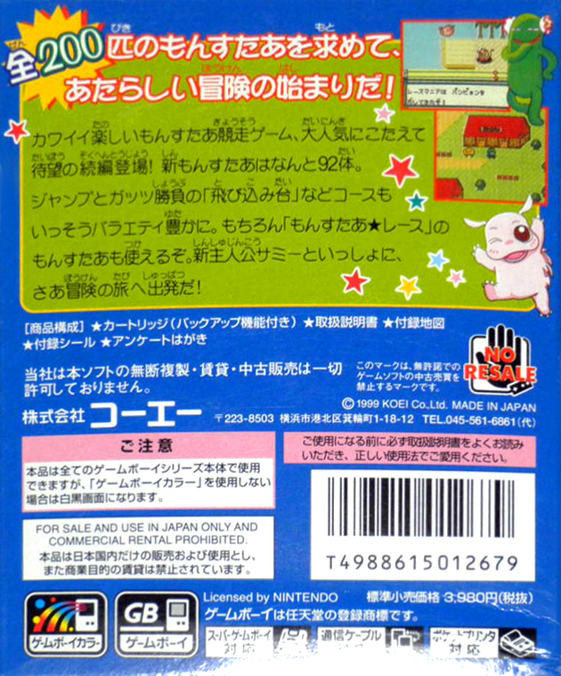 Monster Race 2 — Box back